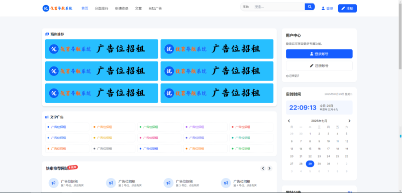 优茗导航网源码和搭建教程-义乐云源码网