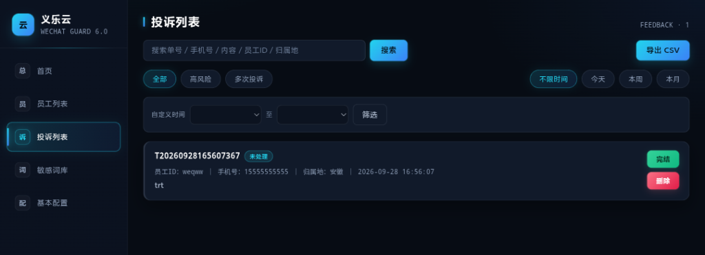 Screenshot_2026_0928_170714