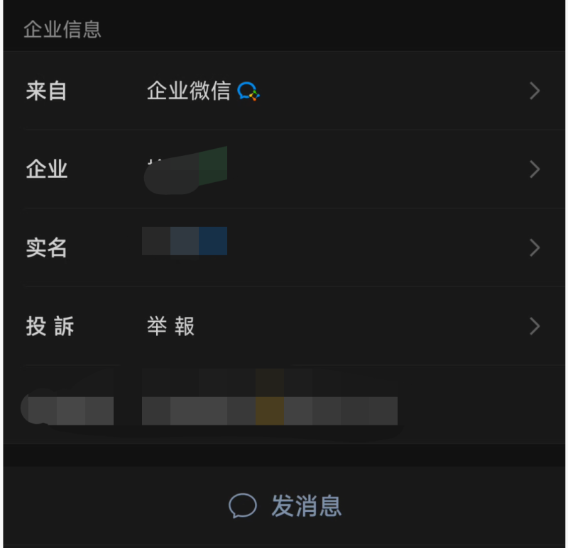 企微防投诉源码和教程-义乐云源码网