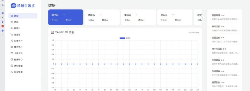 引流宝源码和搭建教程-义乐云源码网