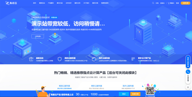 魔方财务指点模板M1M2双主题-义乐云源码网