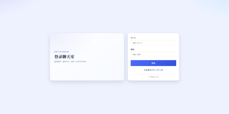 千寻聊天室系统2.0版本源码和搭建教程-义乐云源码网